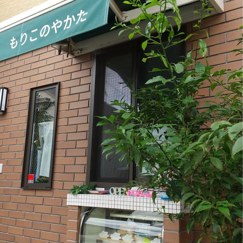 もりこのやかた