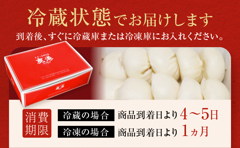 【手作り台湾肉包　鹿港（ルーガン）】肉まん５コ入り